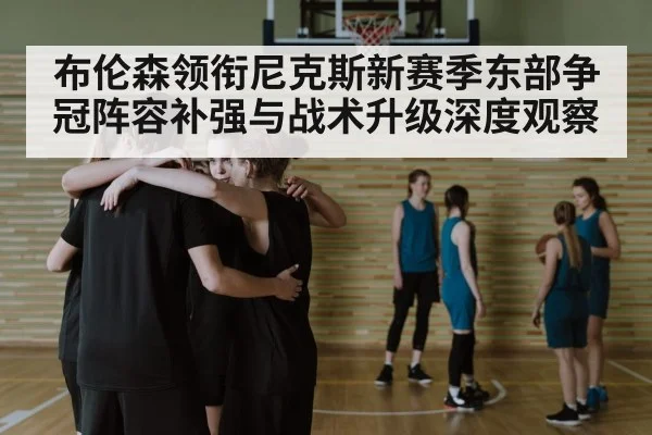 basketball team huddle