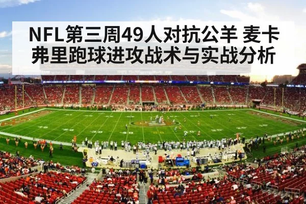 NFL football stadium night game