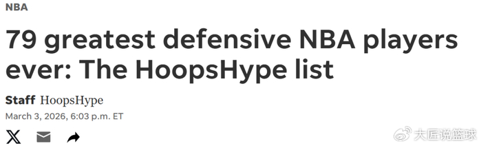 澳门新葡京线上平台-美媒评NBA史上TOP79防守者！科比36詹姆斯32乔丹15名 中锋包揽前二|DPOY|科比·布莱恩特|罗德曼|季后赛|科比-布莱恩特_新浪体育_新浪新闻